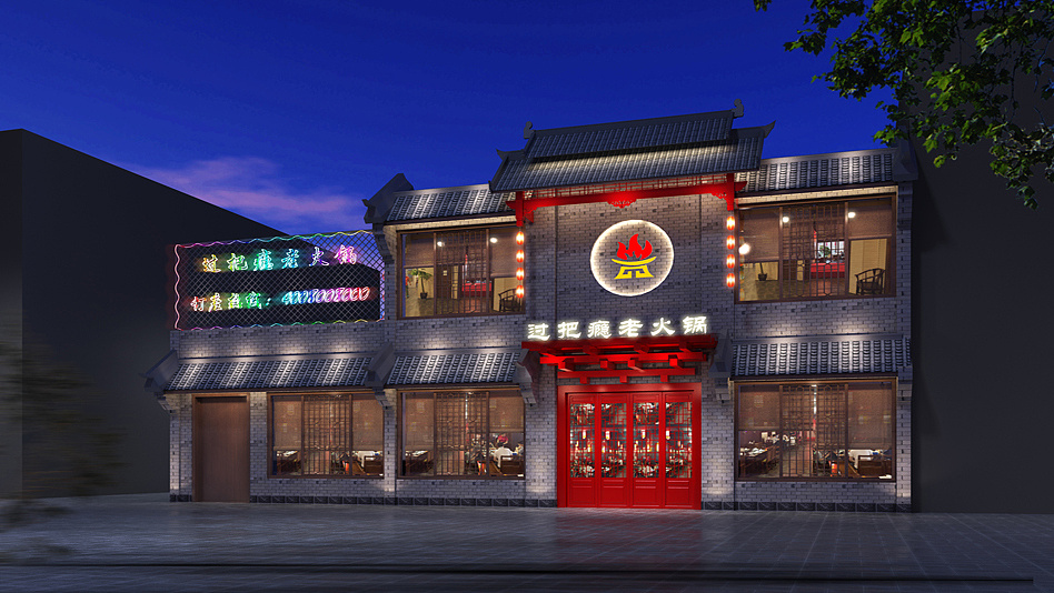火鍋店門頭裝修設(shè)計效果圖